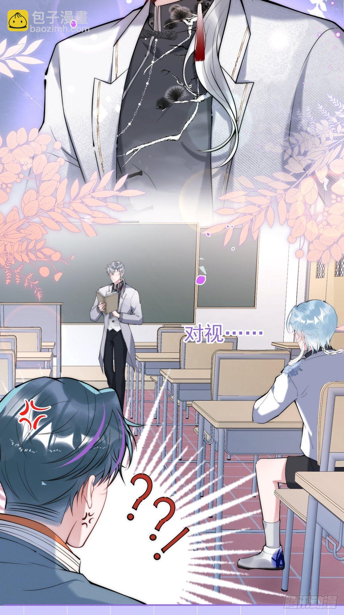 17-老师&ldquo;好&rdquo;~！(1/2)-第19话