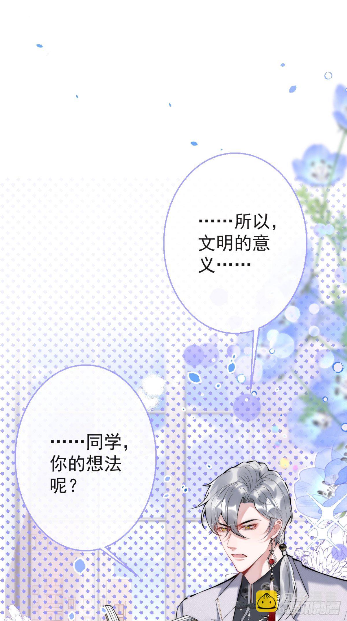 17-老师&ldquo;好&rdquo;~！(1/2)-第19话