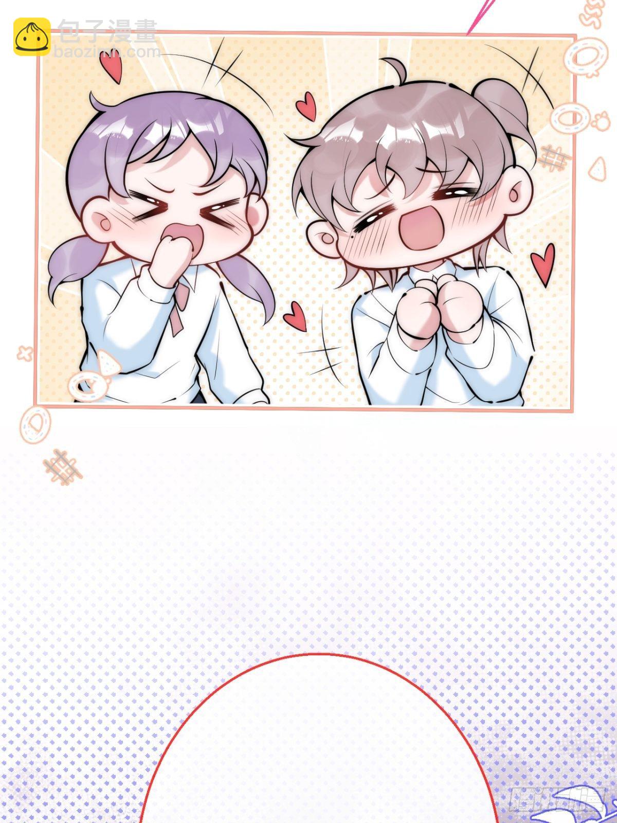 17-老师&ldquo;好&rdquo;~！(1/2)-第19话