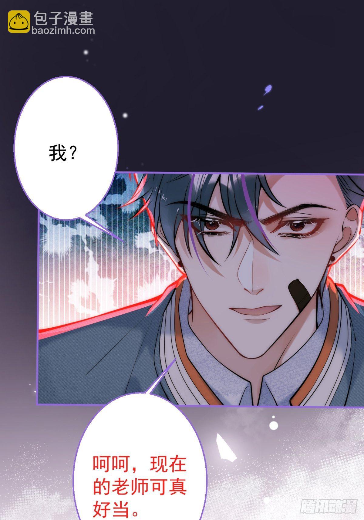 17-老师&ldquo;好&rdquo;~！(1/2)-第19话