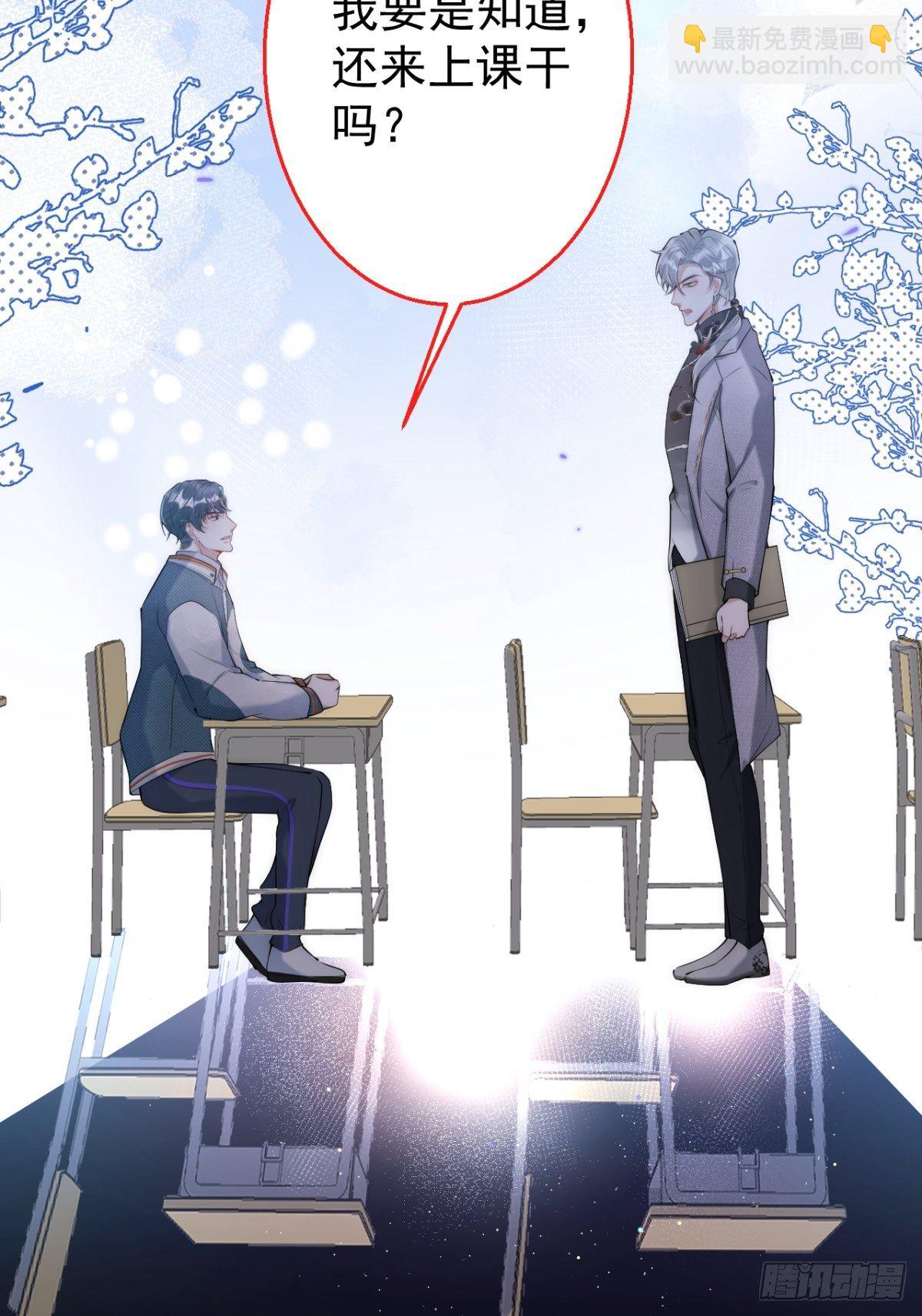 17-老师&ldquo;好&rdquo;~！(1/2)-第19话