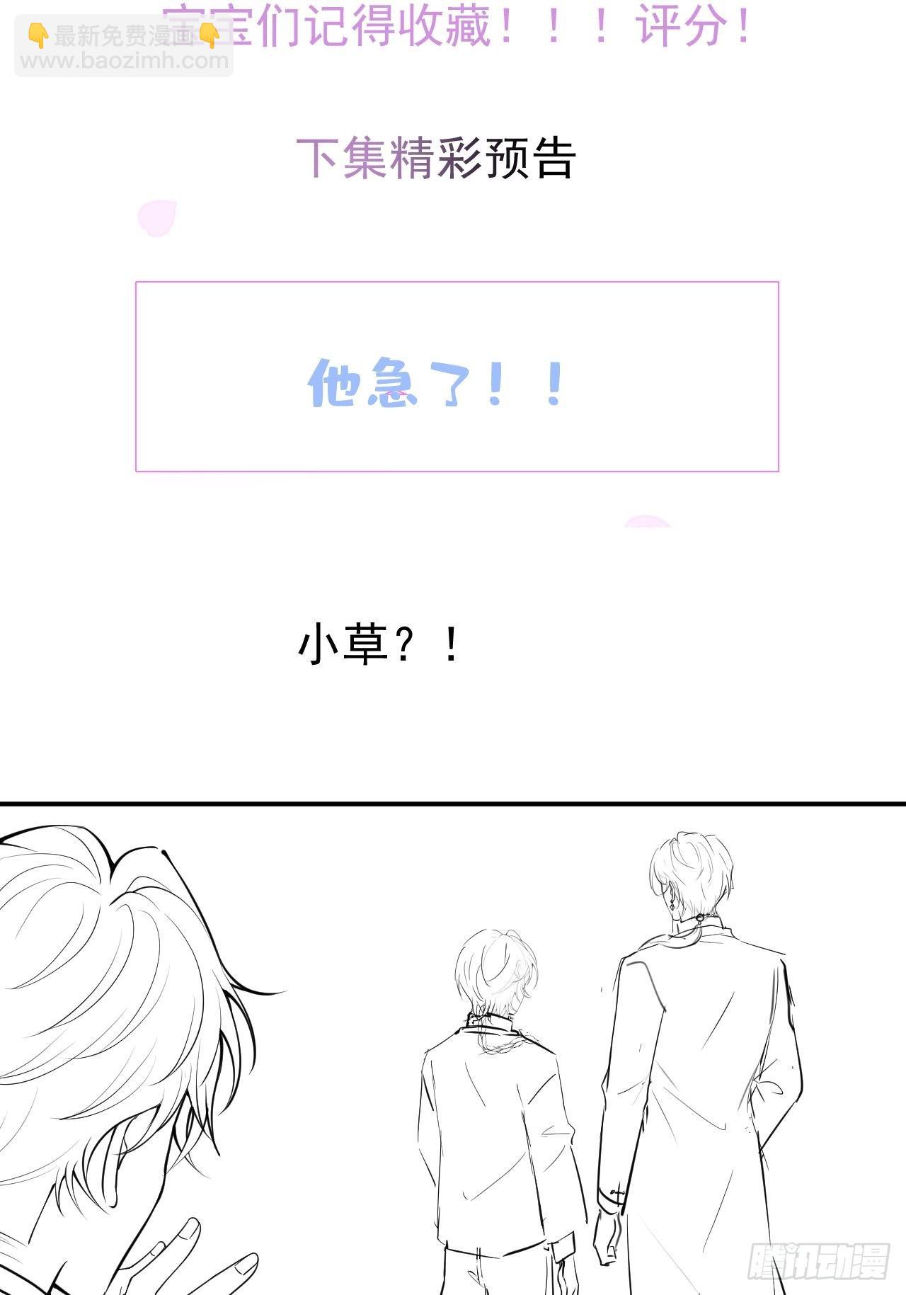 17-老师&ldquo;好&rdquo;~！(1/2)-第19话