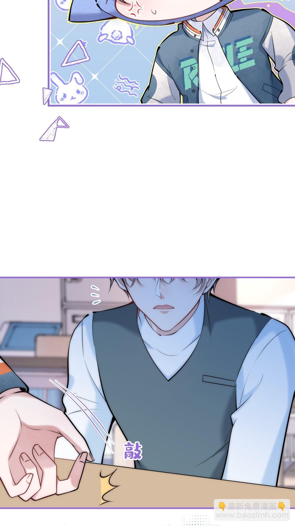 17-老师&ldquo;好&rdquo;~！(1/2)-第19话