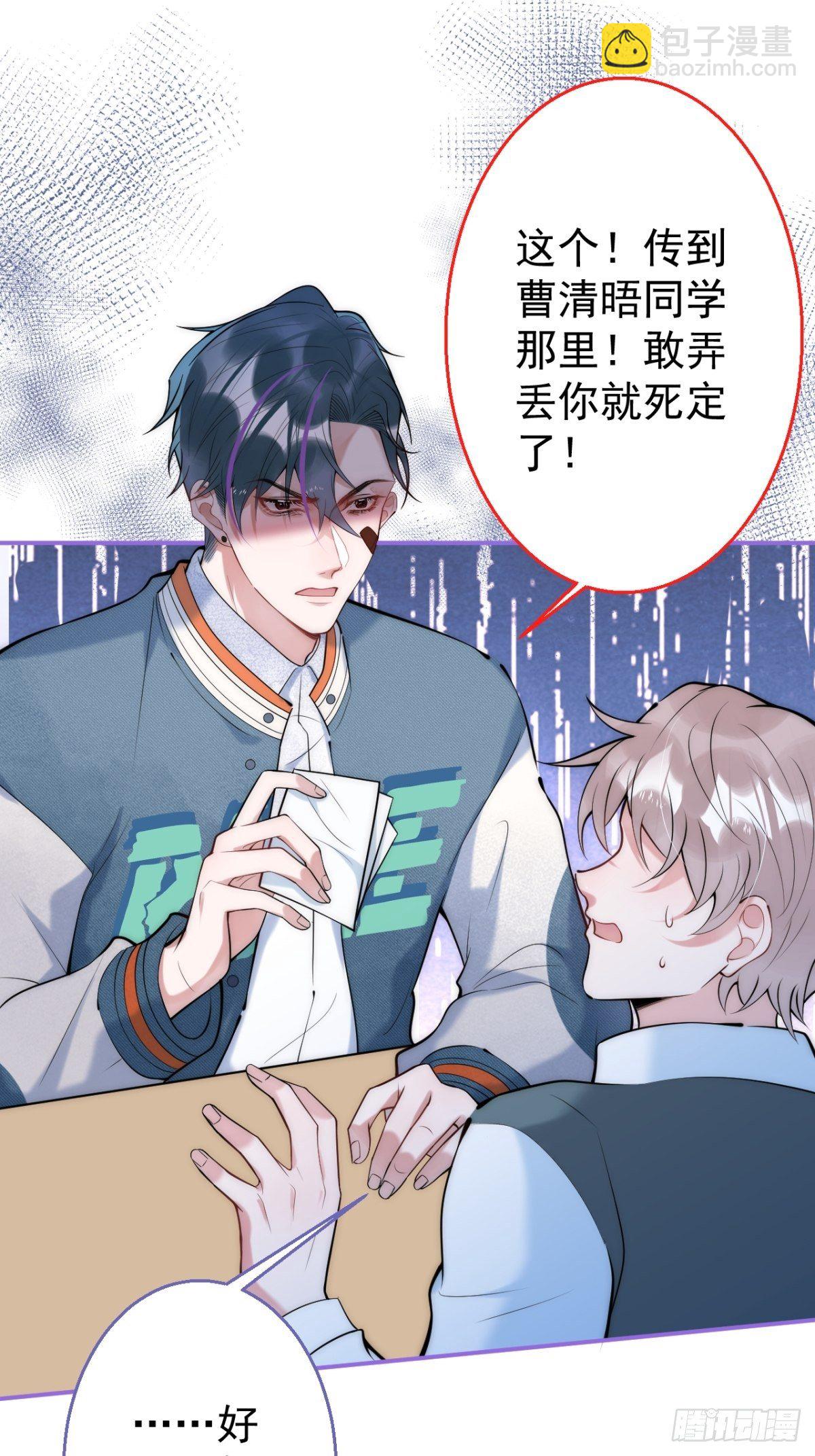 17-老师&ldquo;好&rdquo;~！(1/2)-第19话