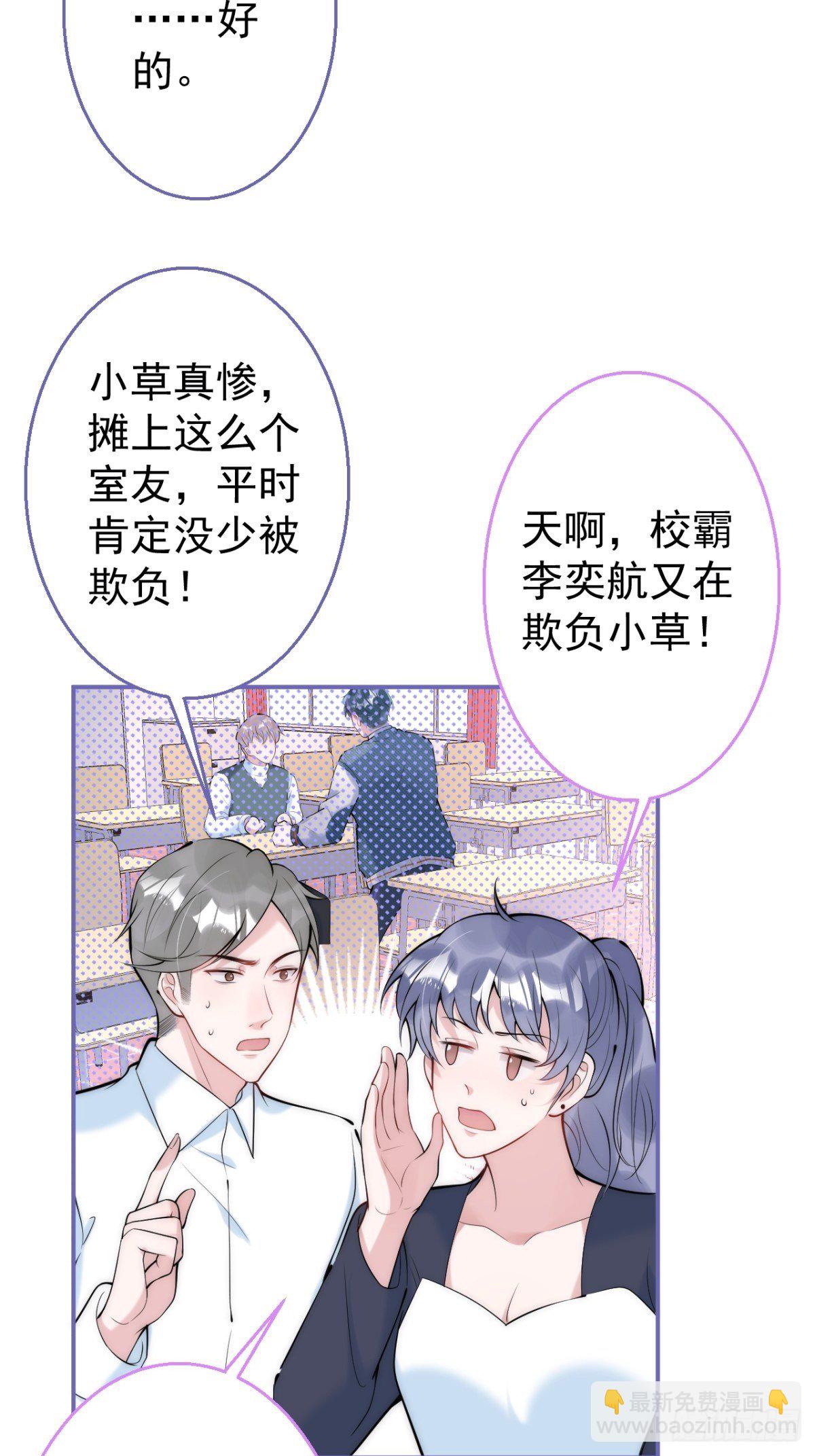 就吸你陽氣！ - 17-老師“好”~！(1/2) - 7