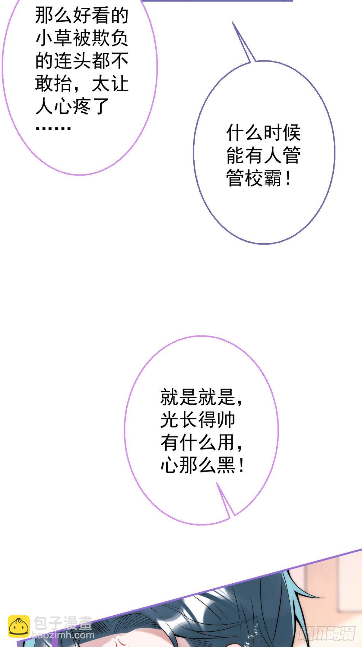 17-老师&ldquo;好&rdquo;~！(1/2)-第19话