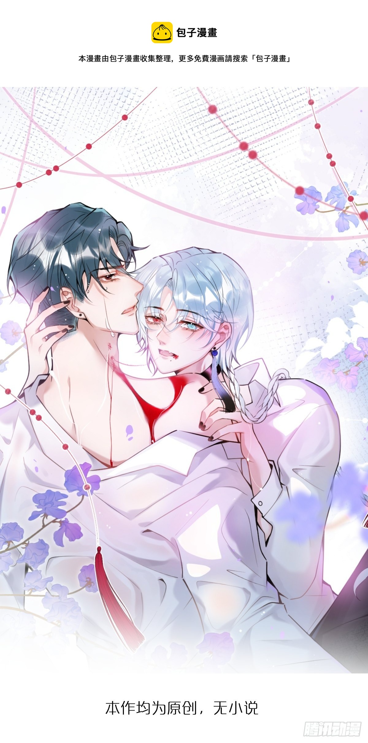 1-&ldquo;女&rdquo;主播娇娇(1/2)-第3话