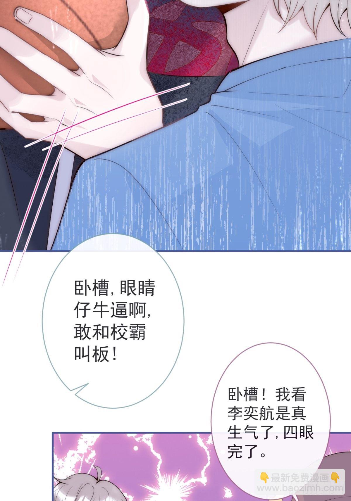 1-&ldquo;女&rdquo;主播娇娇(1/2)-第3话