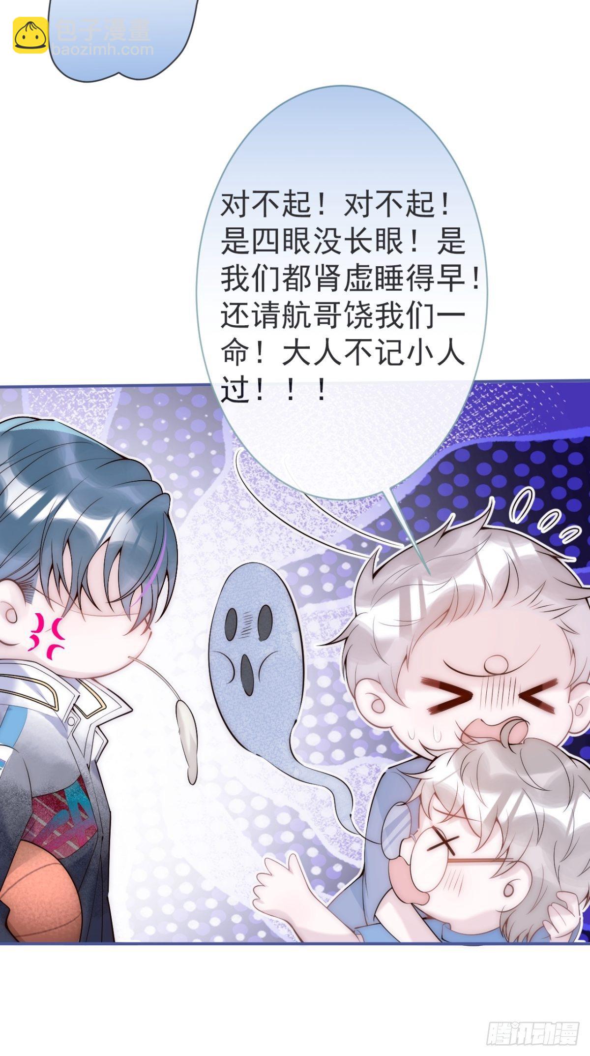 1-&ldquo;女&rdquo;主播娇娇(1/2)-第3话