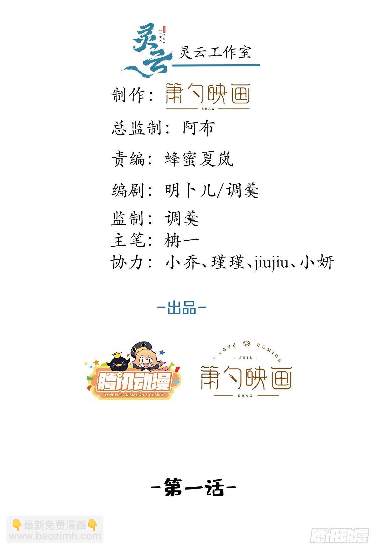 1-&ldquo;女&rdquo;主播娇娇(1/2)-第3话