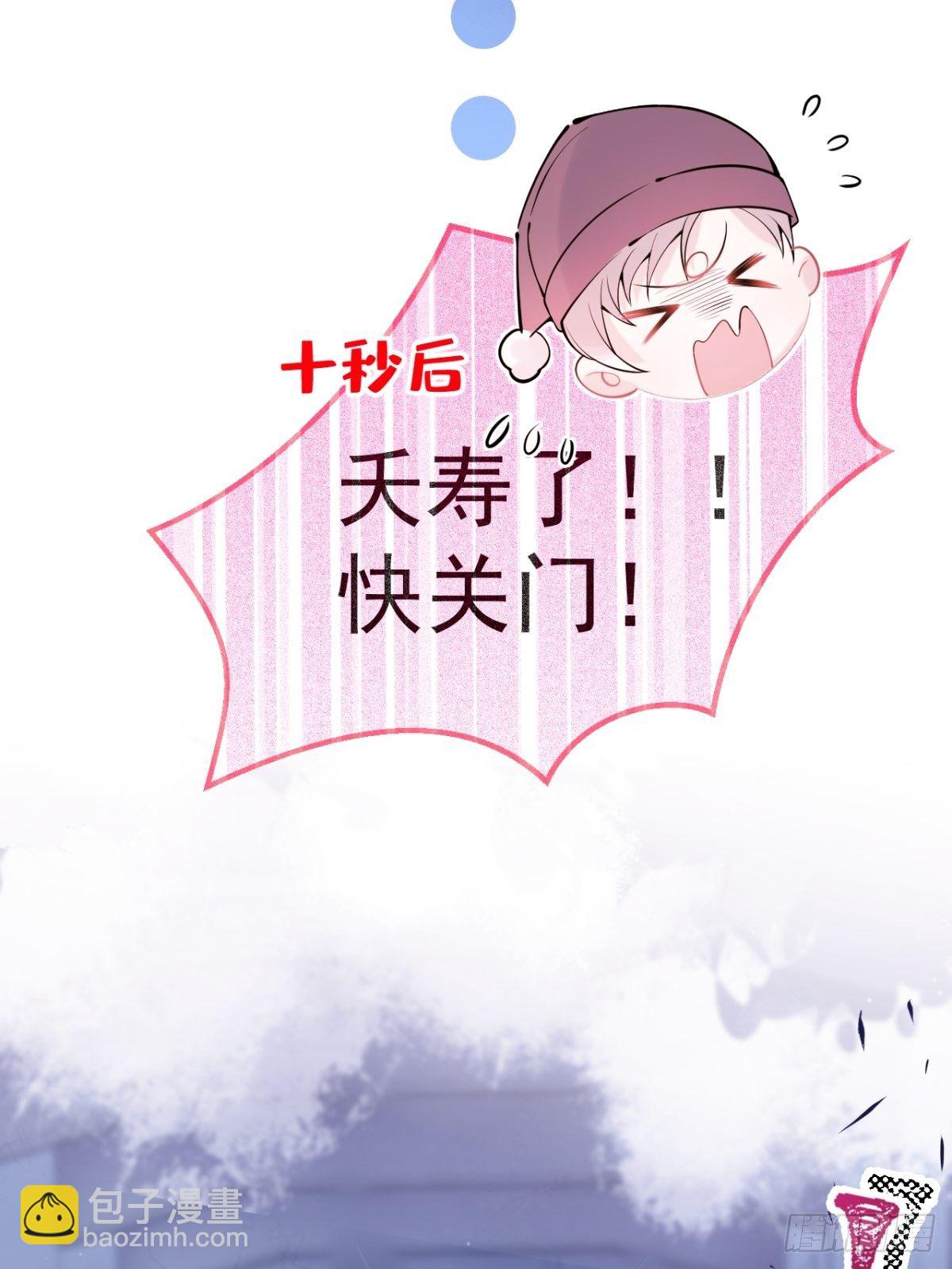 1-&ldquo;女&rdquo;主播娇娇(1/2)-第3话