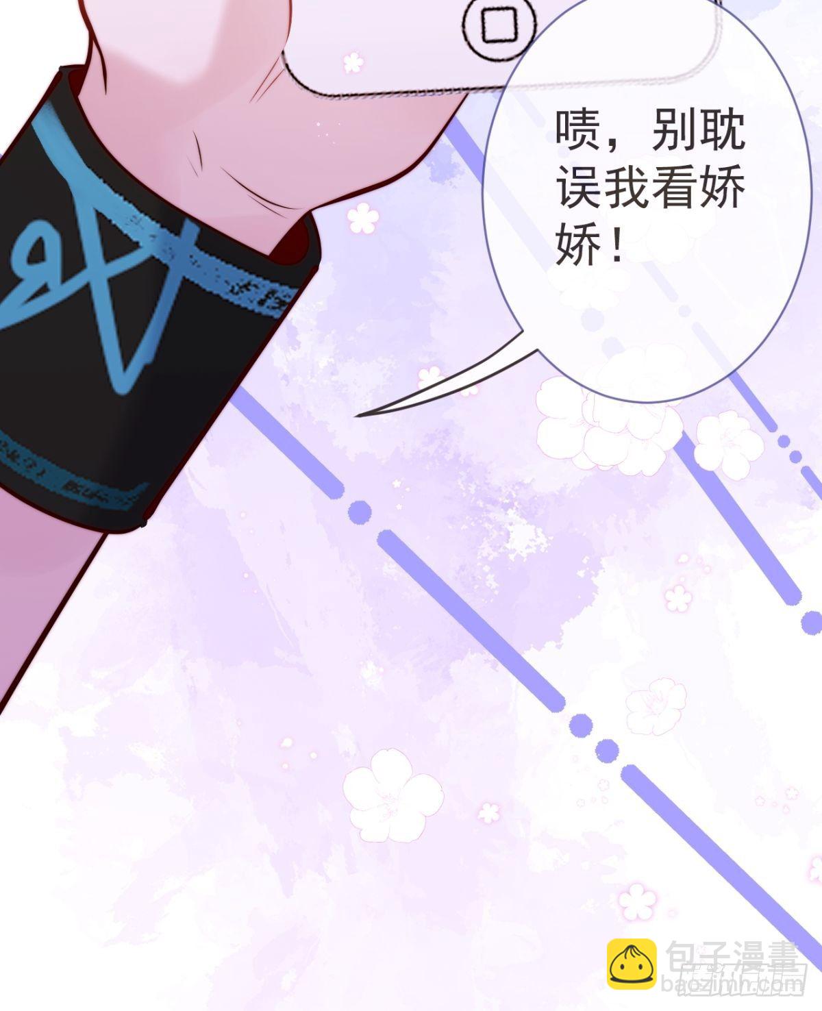 1-&ldquo;女&rdquo;主播娇娇(1/2)-第3话