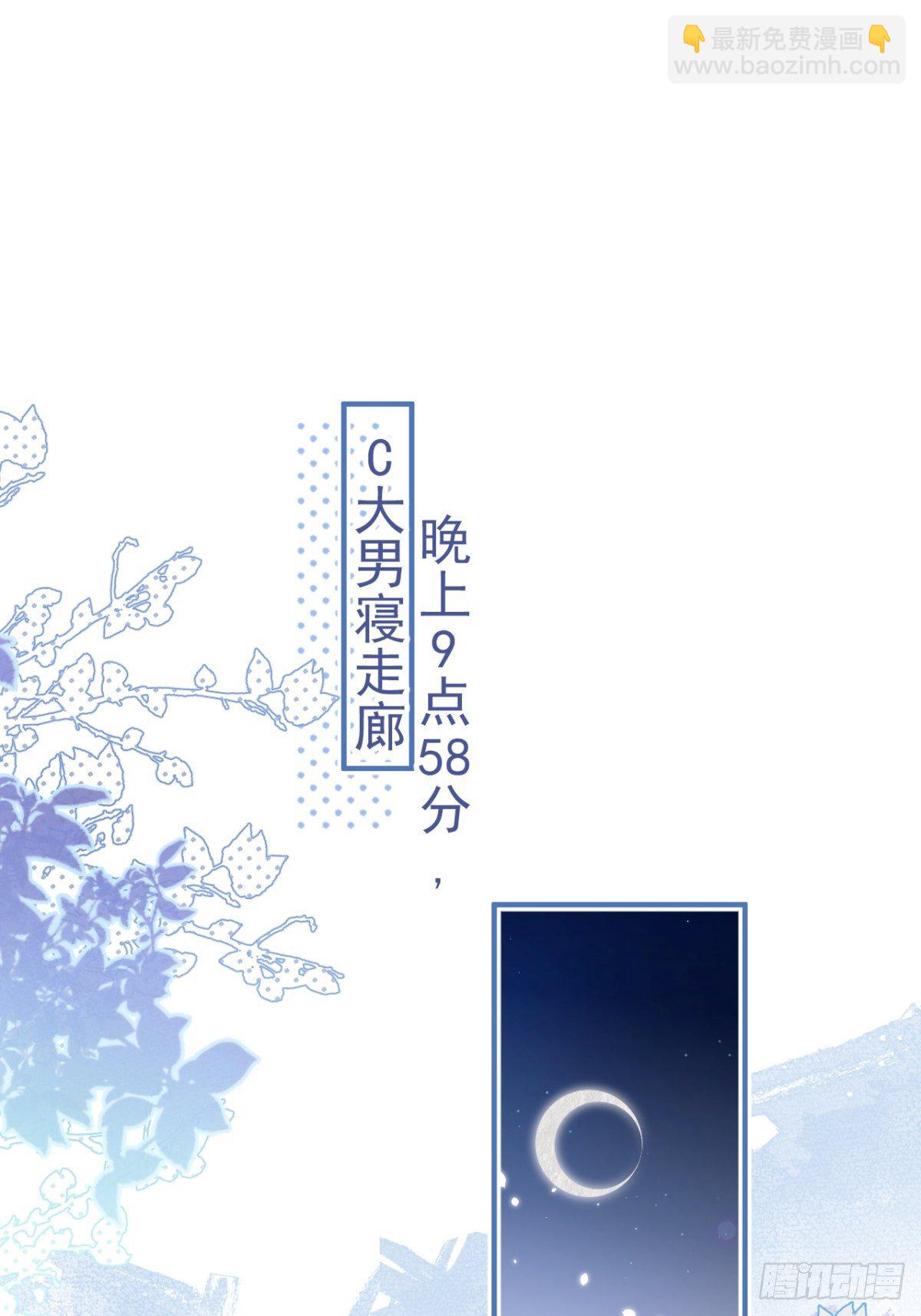 1-&ldquo;女&rdquo;主播娇娇(1/2)-第3话