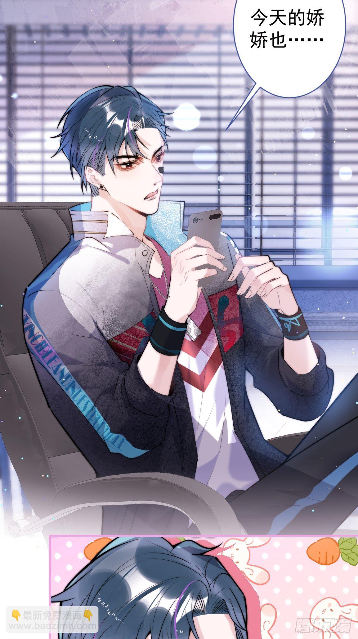 1-&ldquo;女&rdquo;主播娇娇(1/2)-第3话