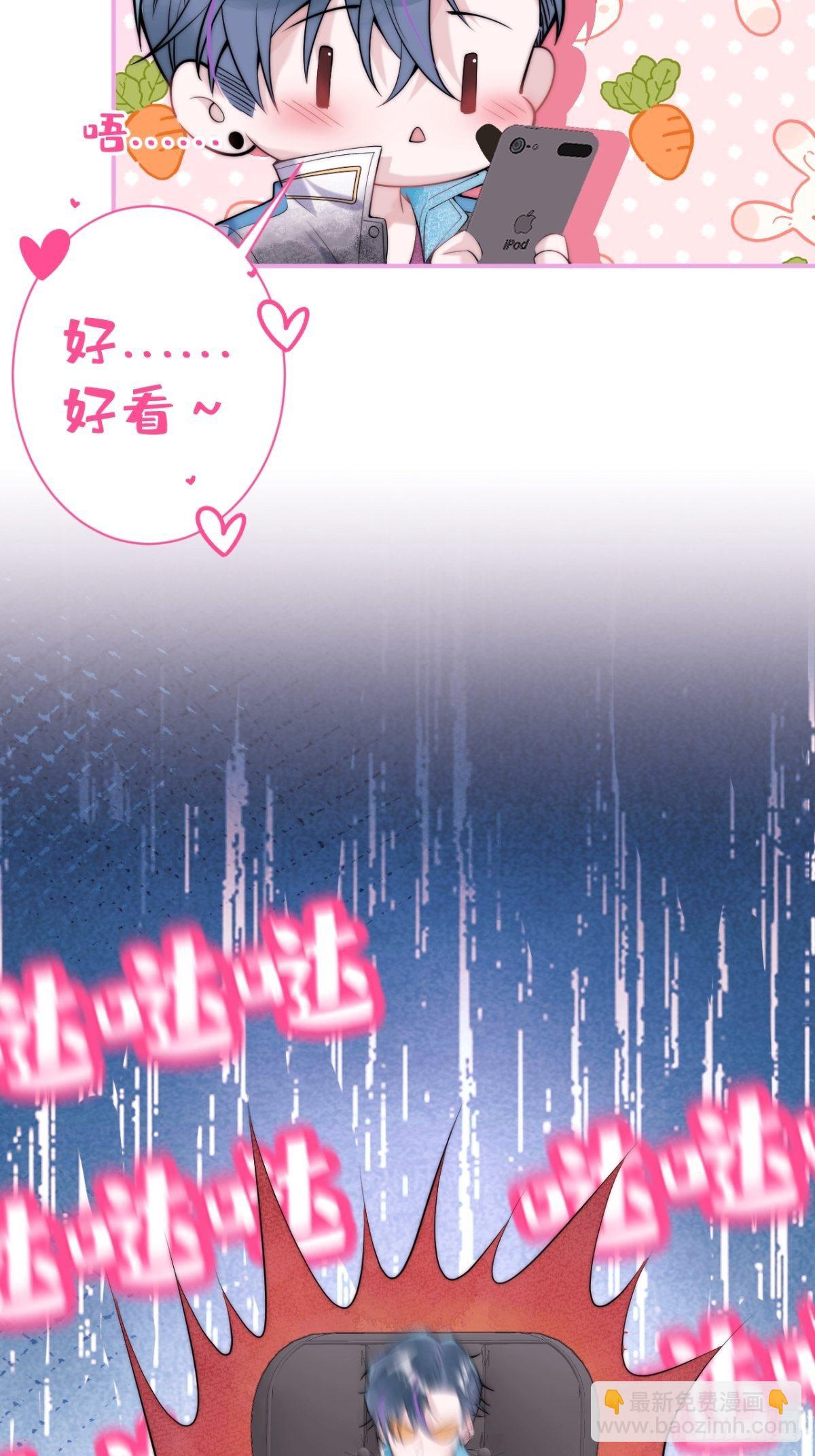 1-&ldquo;女&rdquo;主播娇娇(1/2)-第3话