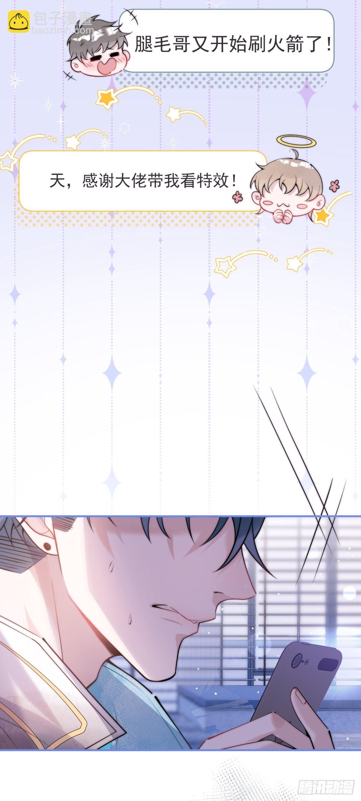 1-&ldquo;女&rdquo;主播娇娇(1/2)-第3话