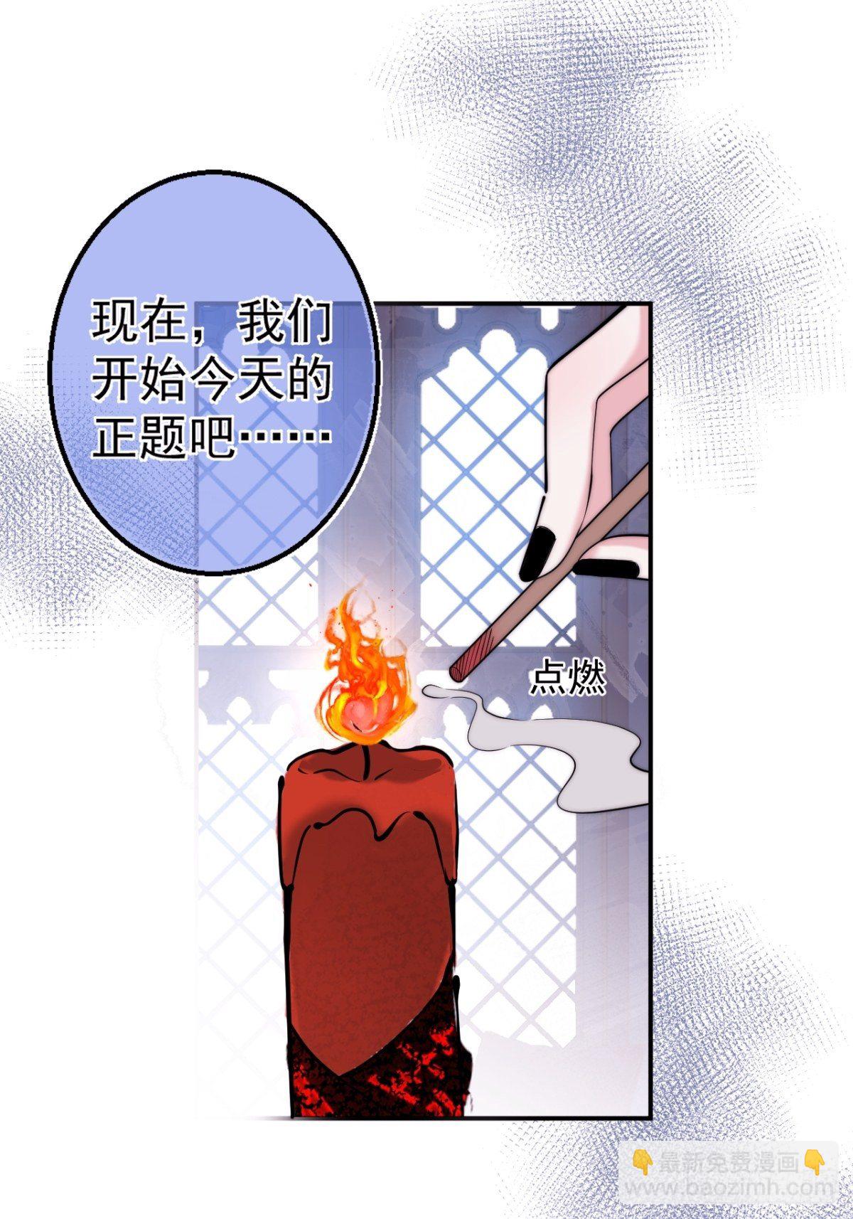 1-&ldquo;女&rdquo;主播娇娇(1/2)-第3话