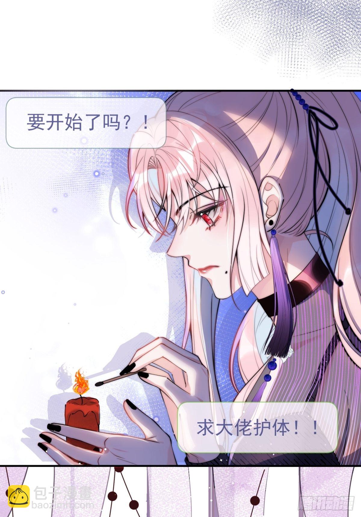 1-&ldquo;女&rdquo;主播娇娇(1/2)-第3话