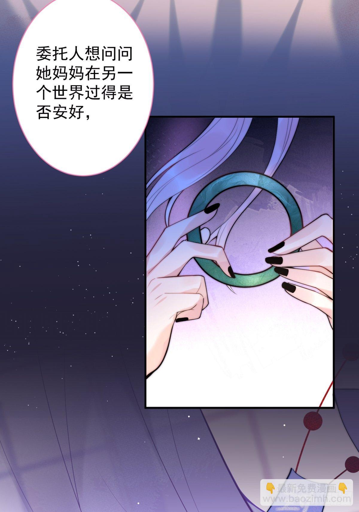 1-&ldquo;女&rdquo;主播娇娇(1/2)-第3话