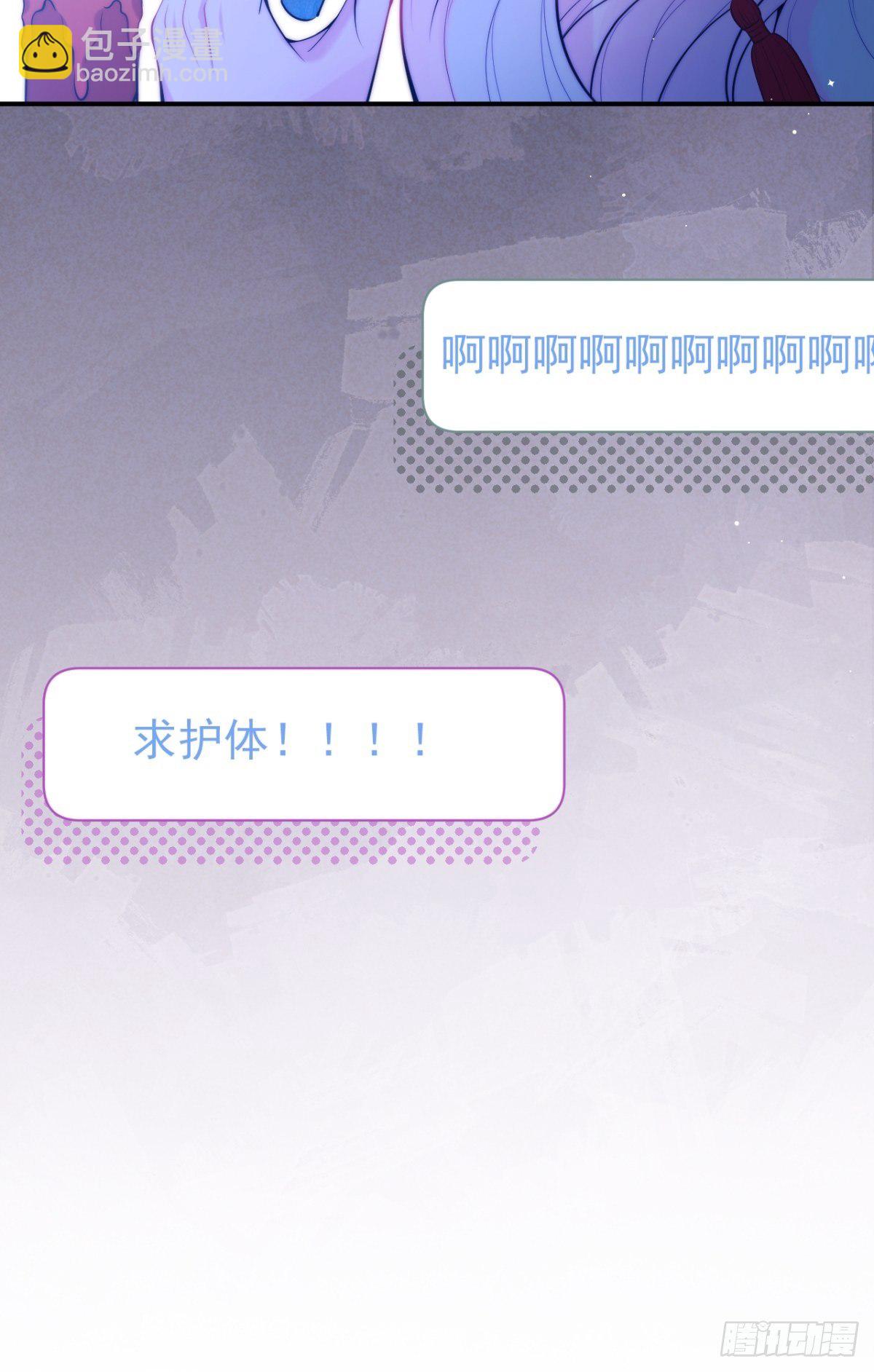 1-&ldquo;女&rdquo;主播娇娇(1/2)-第3话