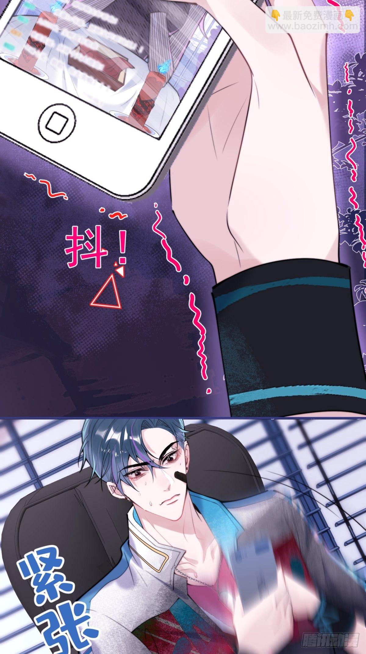 1-&ldquo;女&rdquo;主播娇娇(1/2)-第3话