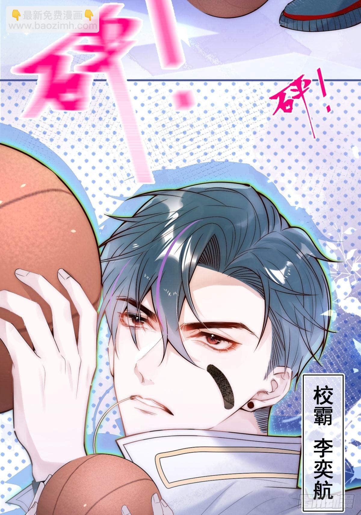 1-&ldquo;女&rdquo;主播娇娇(1/2)-第3话