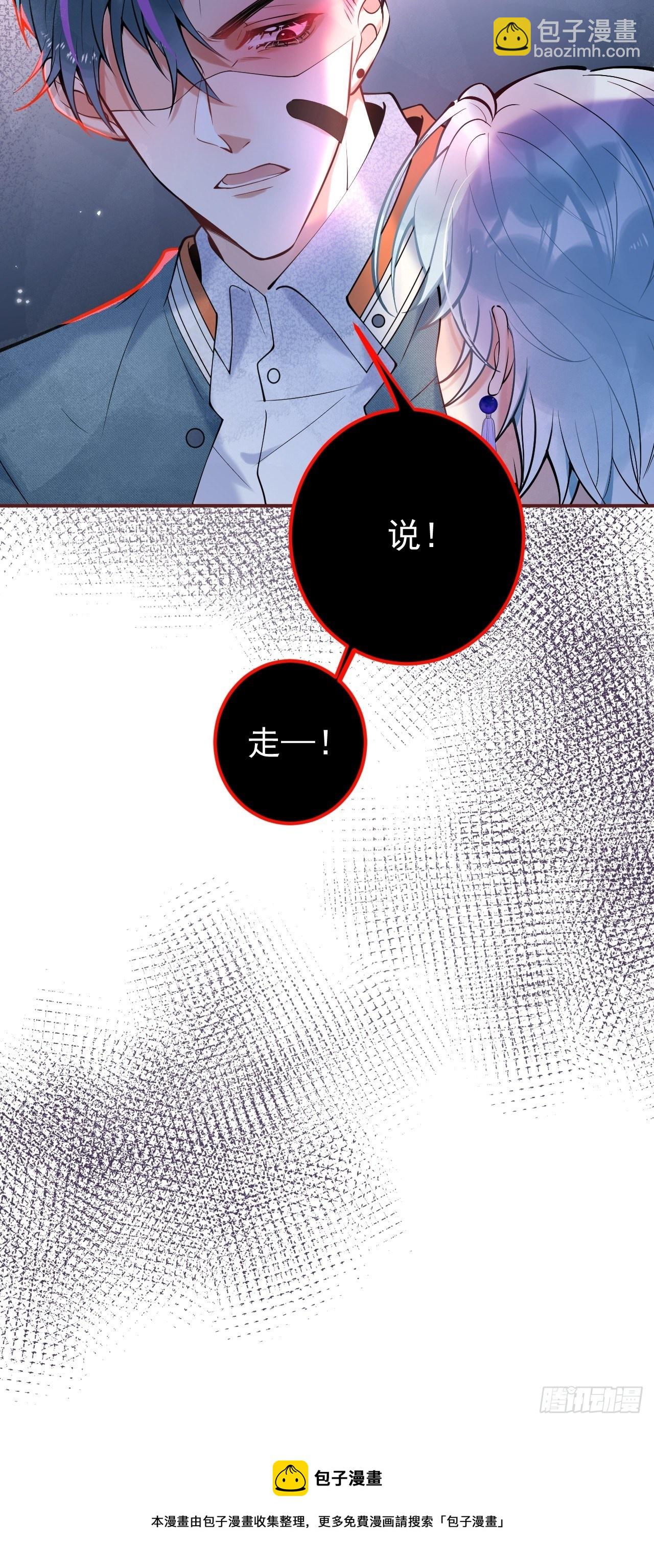 19-他怒了-第21话