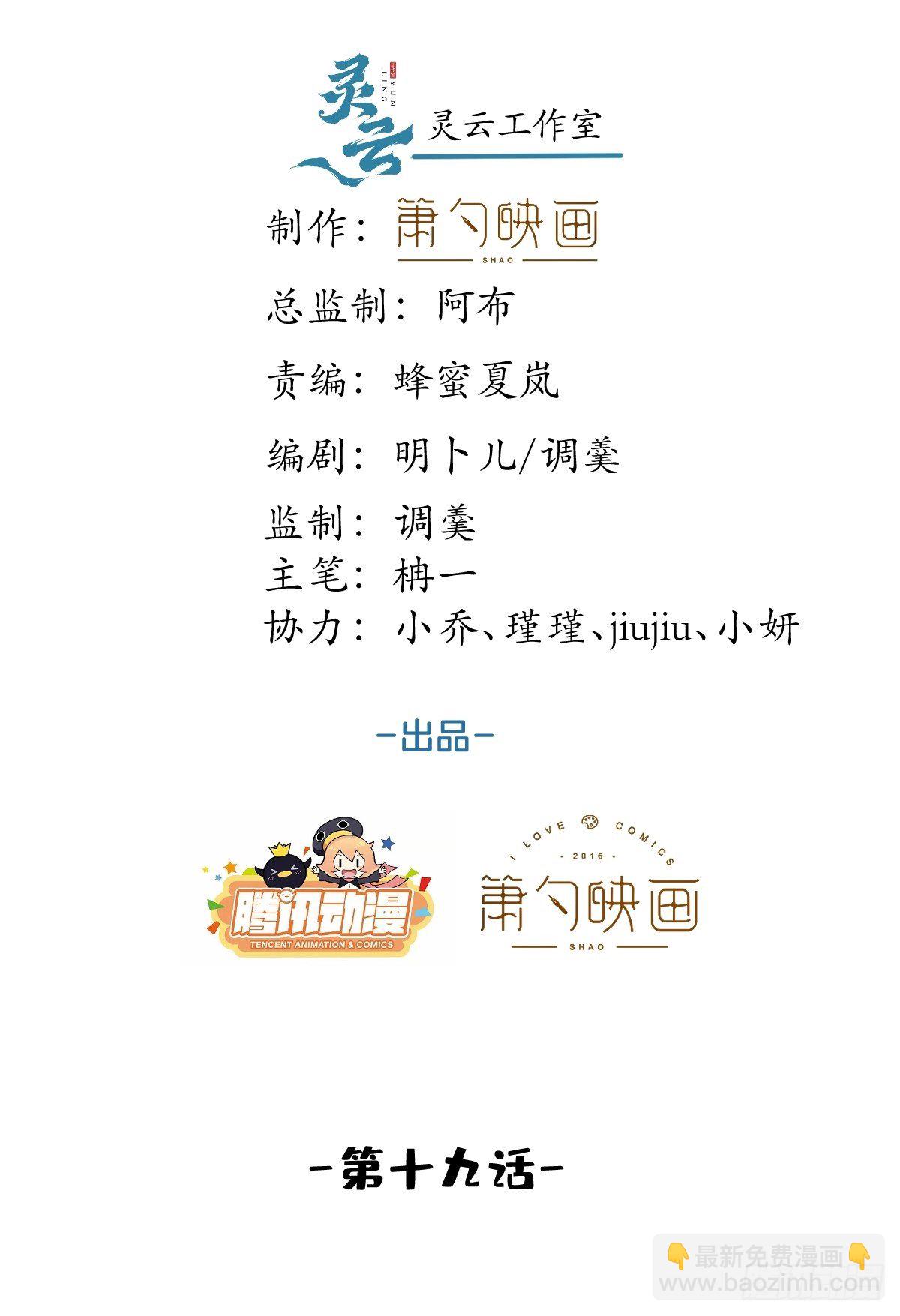 19-他怒了-第21话