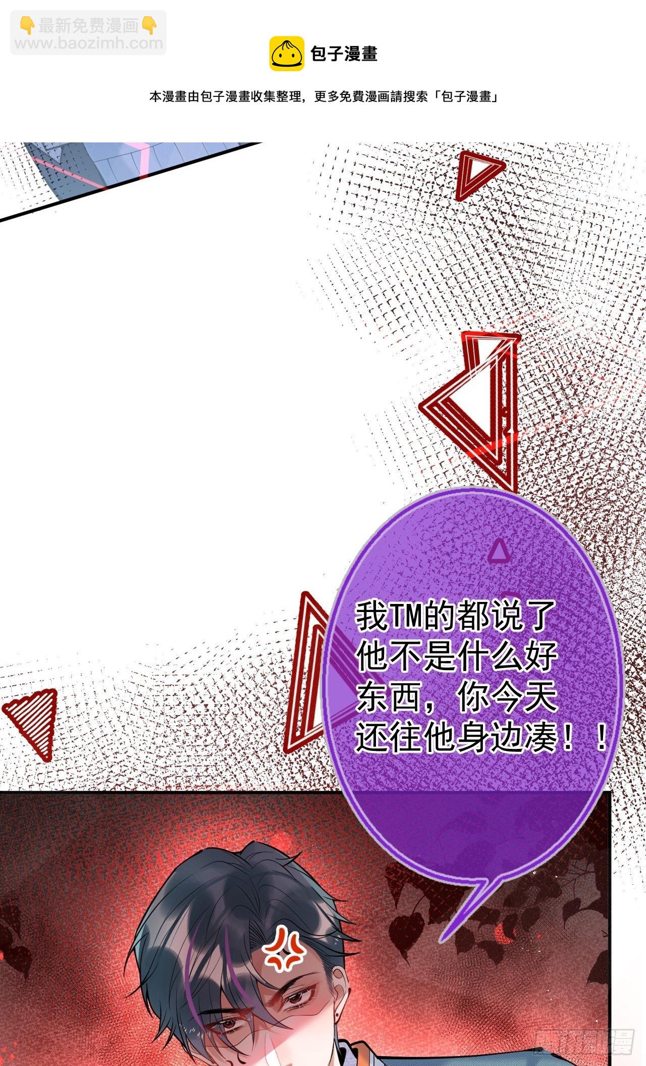 19-他怒了-第21话