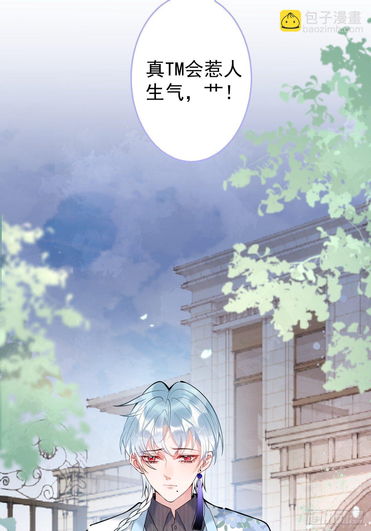 19-他怒了-第21话