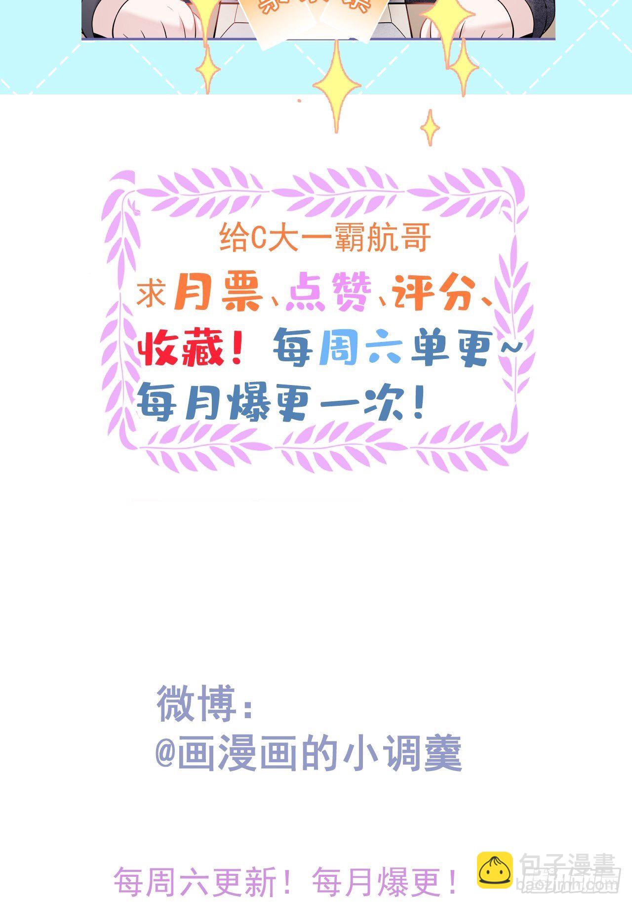 19-他怒了-第21话