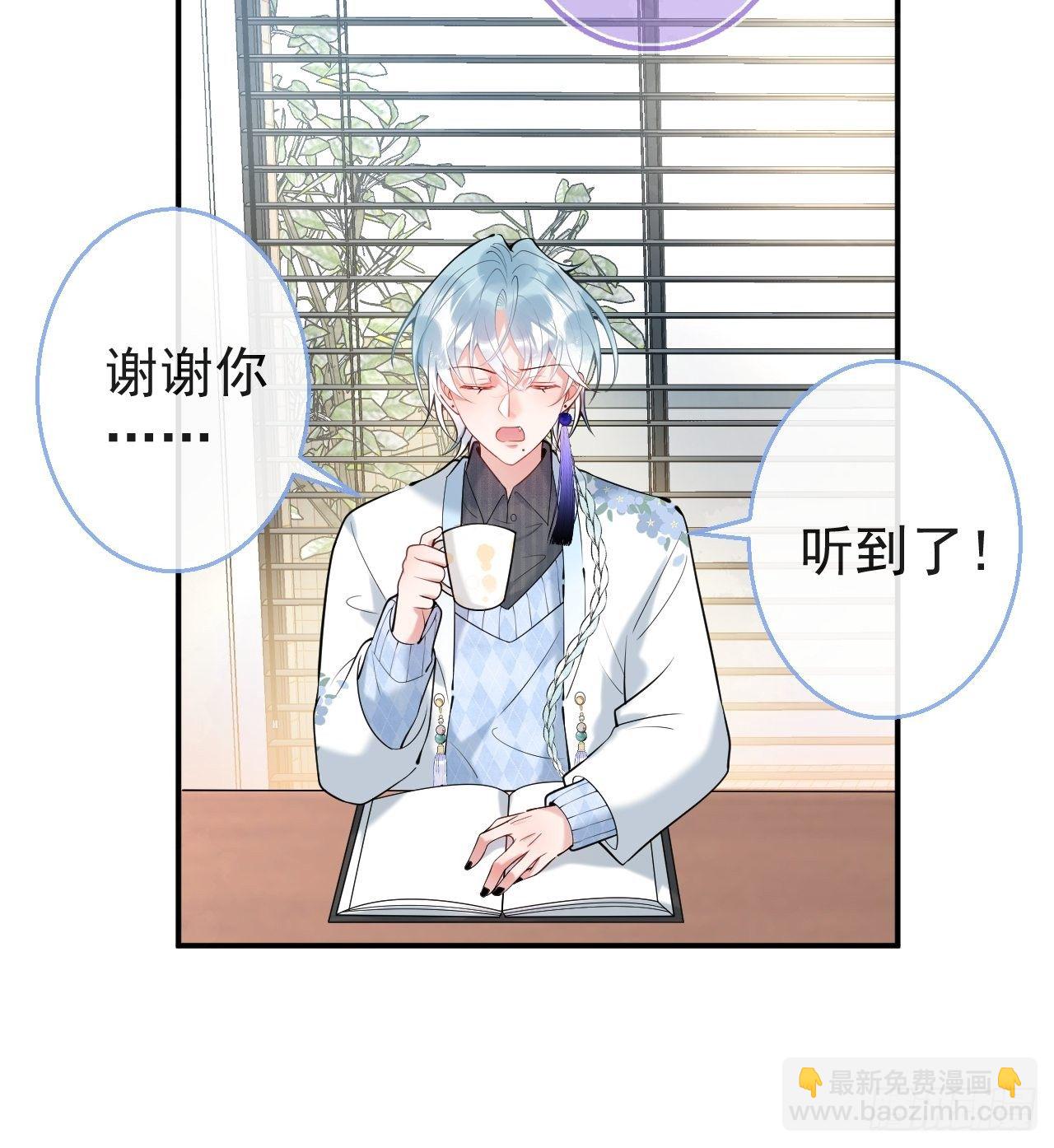 21-小草身份暴露了？(1/2)-第23话