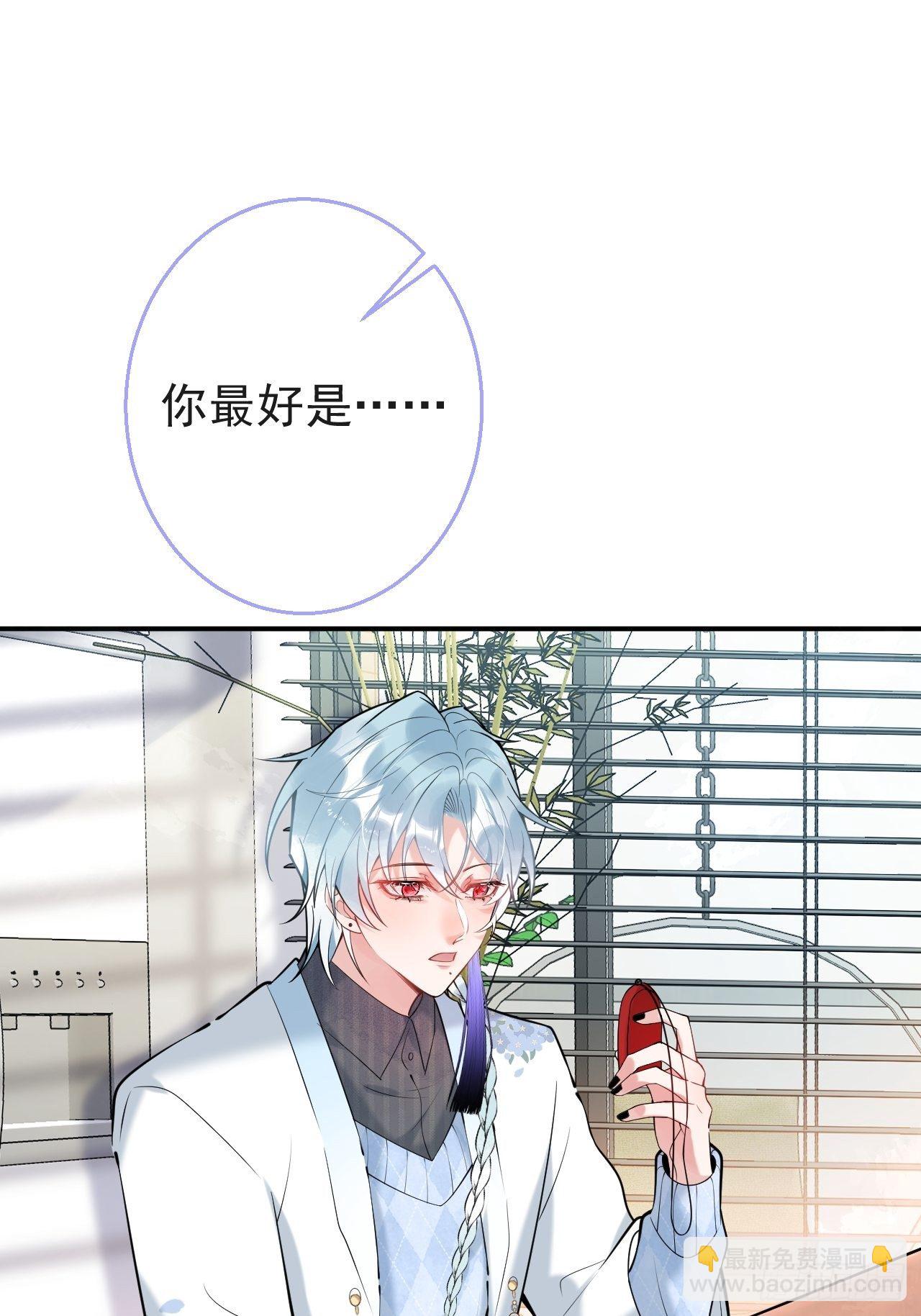 21-小草身份暴露了？(1/2)-第23话