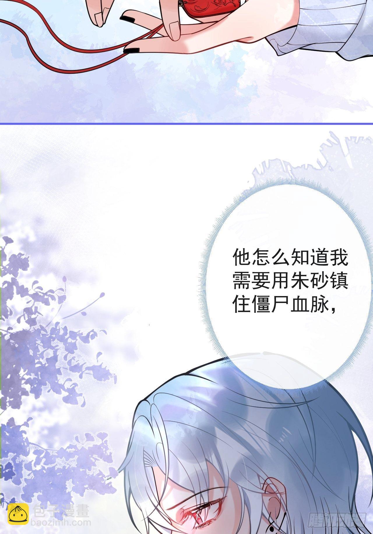 21-小草身份暴露了？(1/2)-第23话