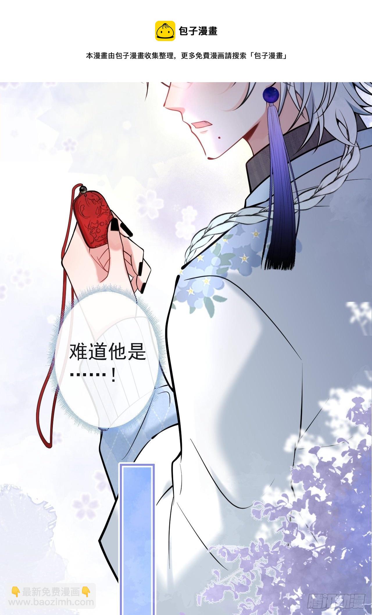 21-小草身份暴露了？(1/2)-第23话