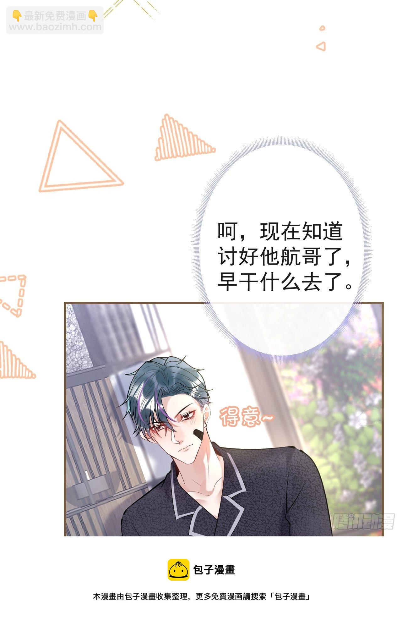 21-小草身份暴露了？(1/2)-第23话