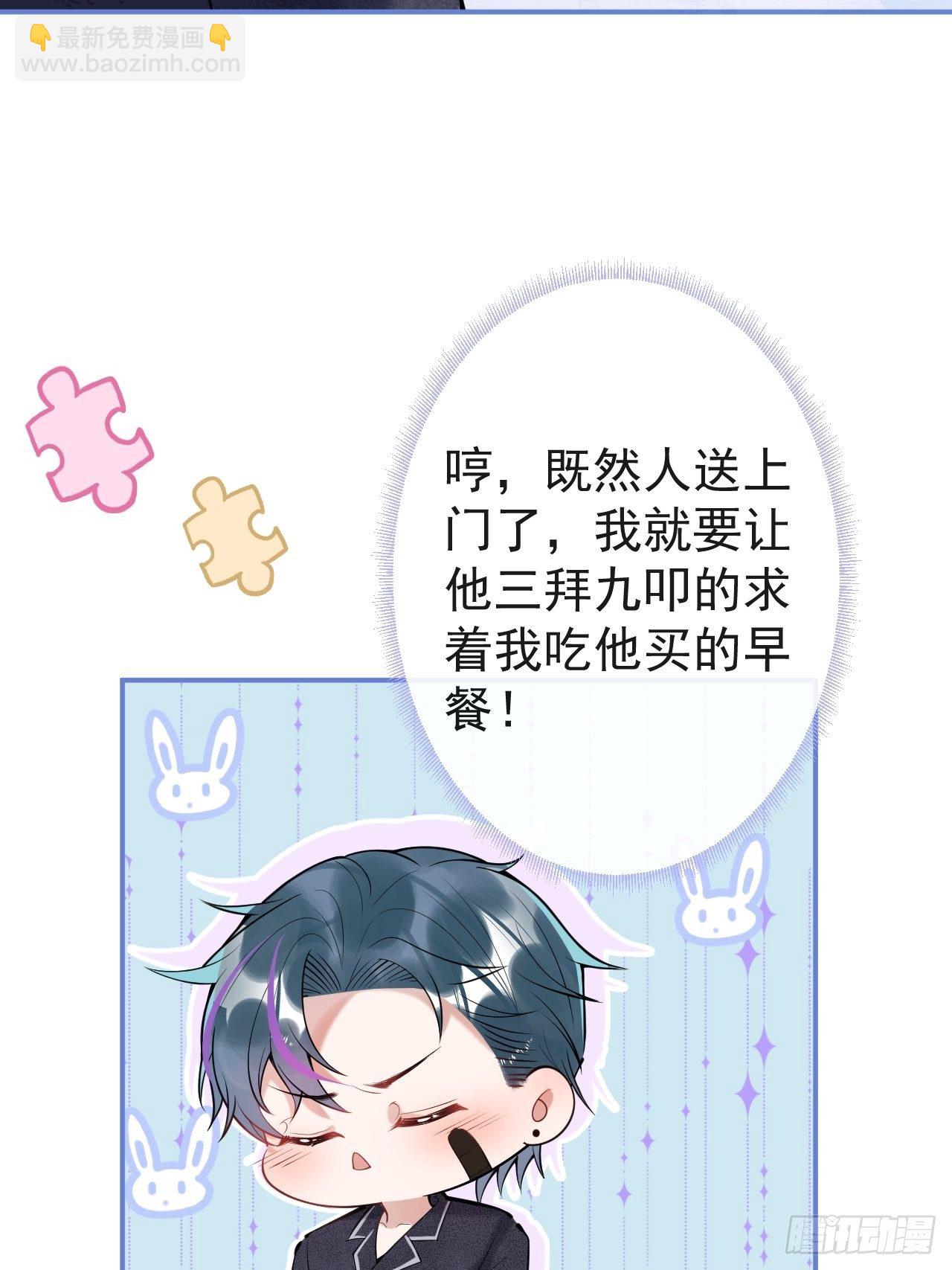 21-小草身份暴露了？(1/2)-第23话