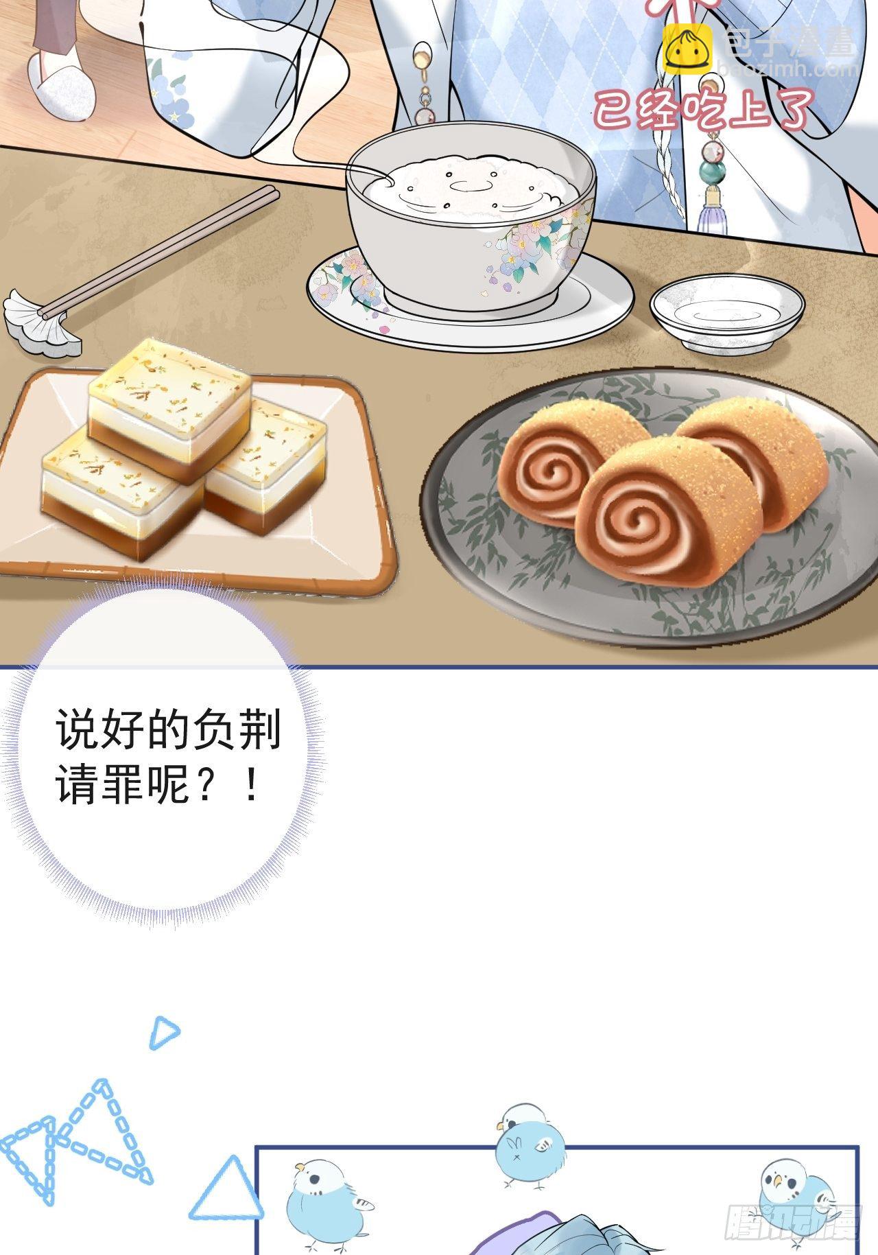 21-小草身份暴露了？(1/2)-第23话