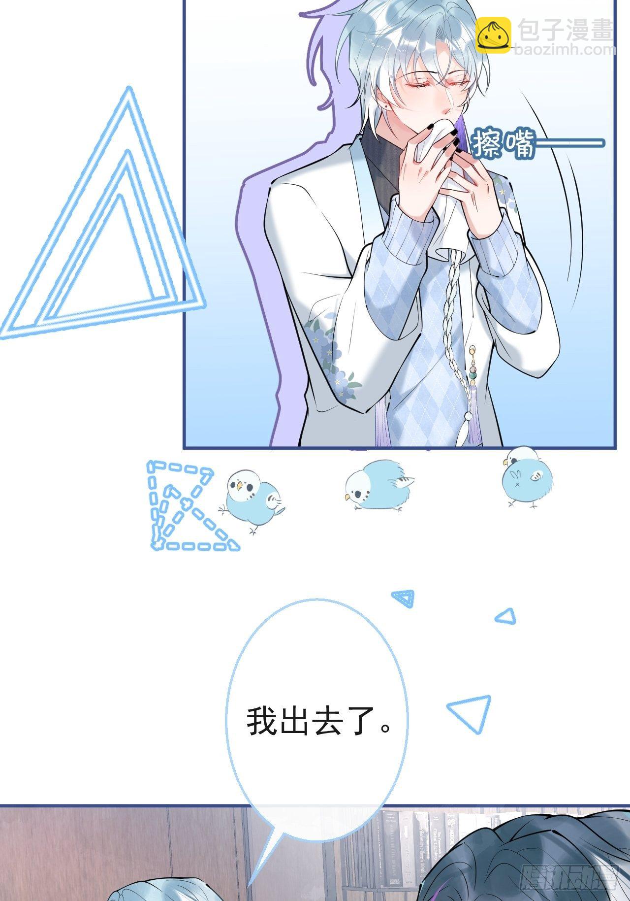 21-小草身份暴露了？(1/2)-第23话