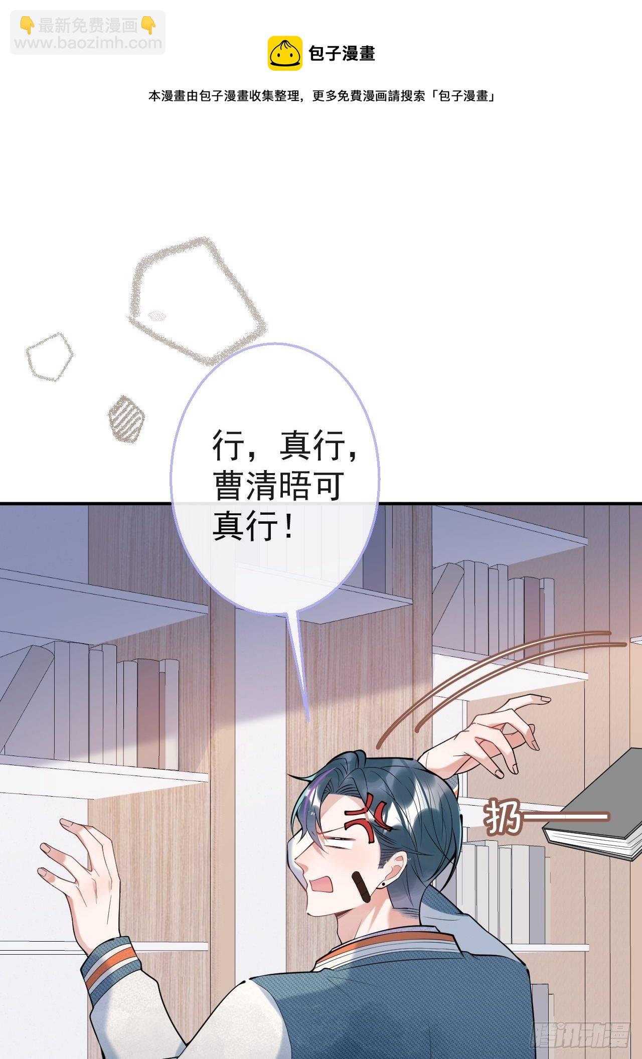 21-小草身份暴露了？(1/2)-第23话