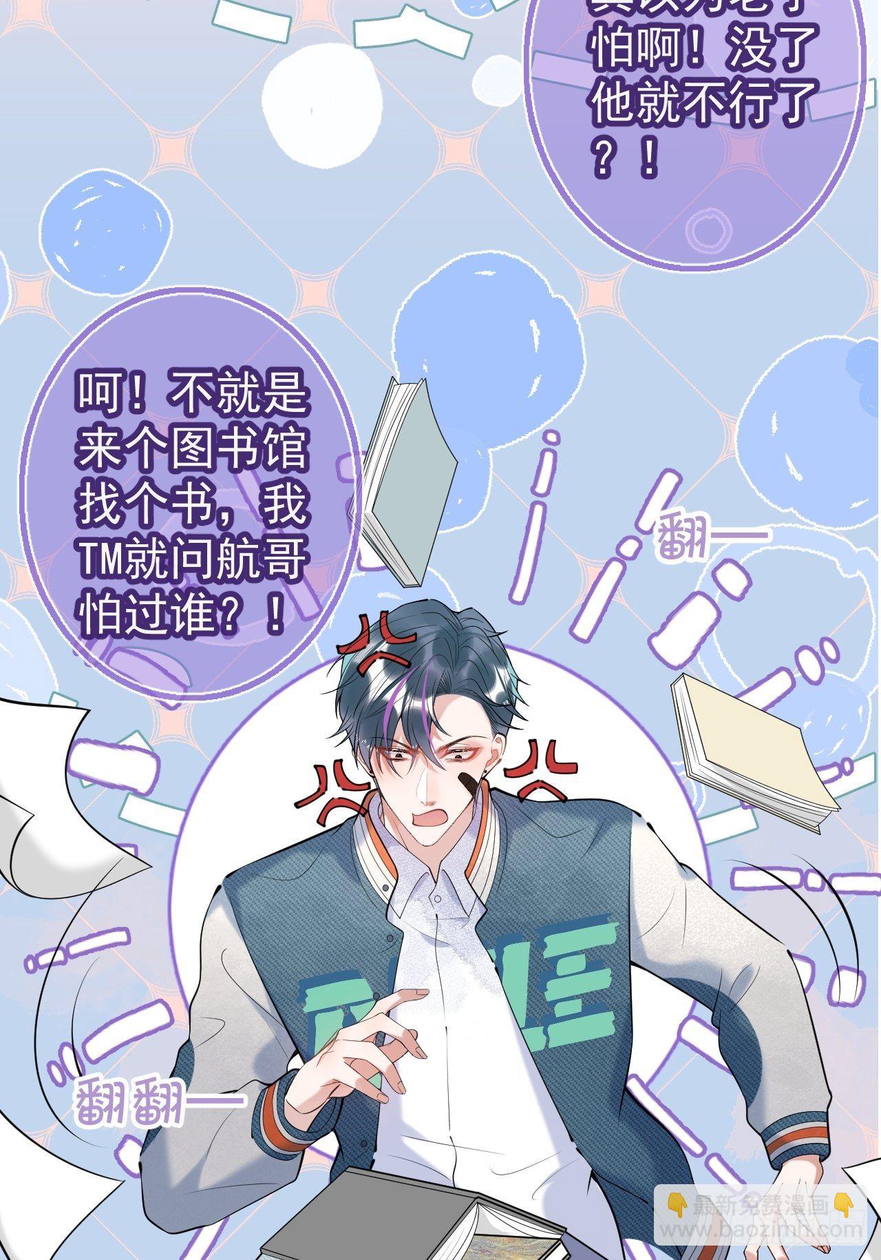 21-小草身份暴露了？(1/2)-第23话