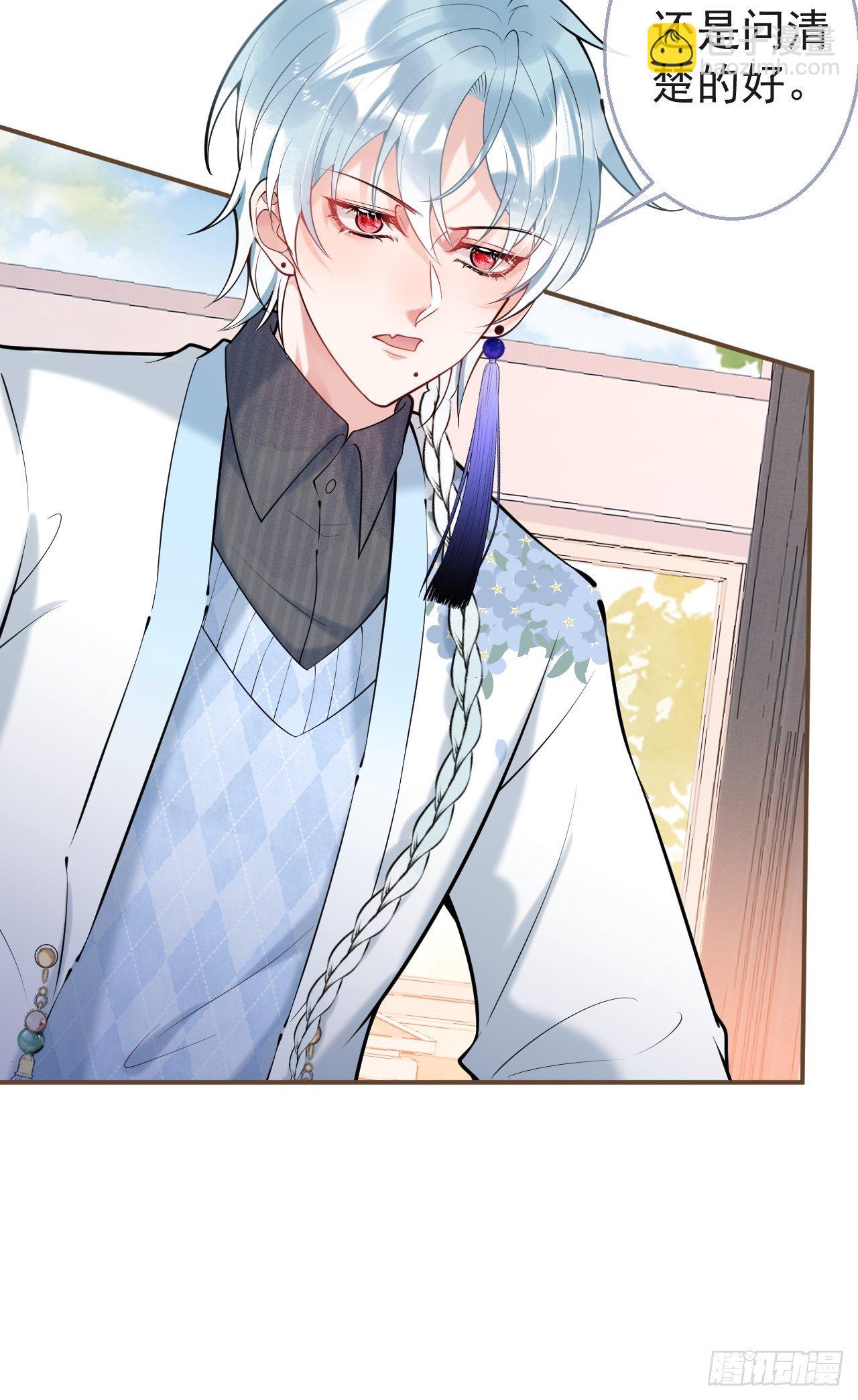 21-小草身份暴露了？(1/2)-第23话