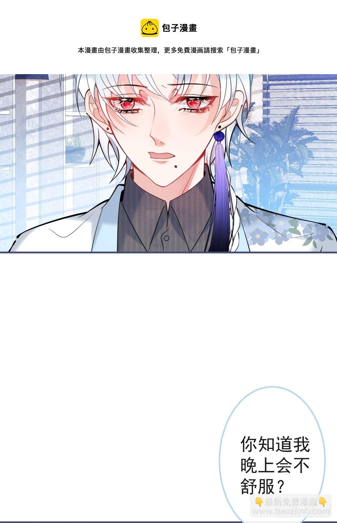 21-小草身份暴露了？(1/2)-第23话