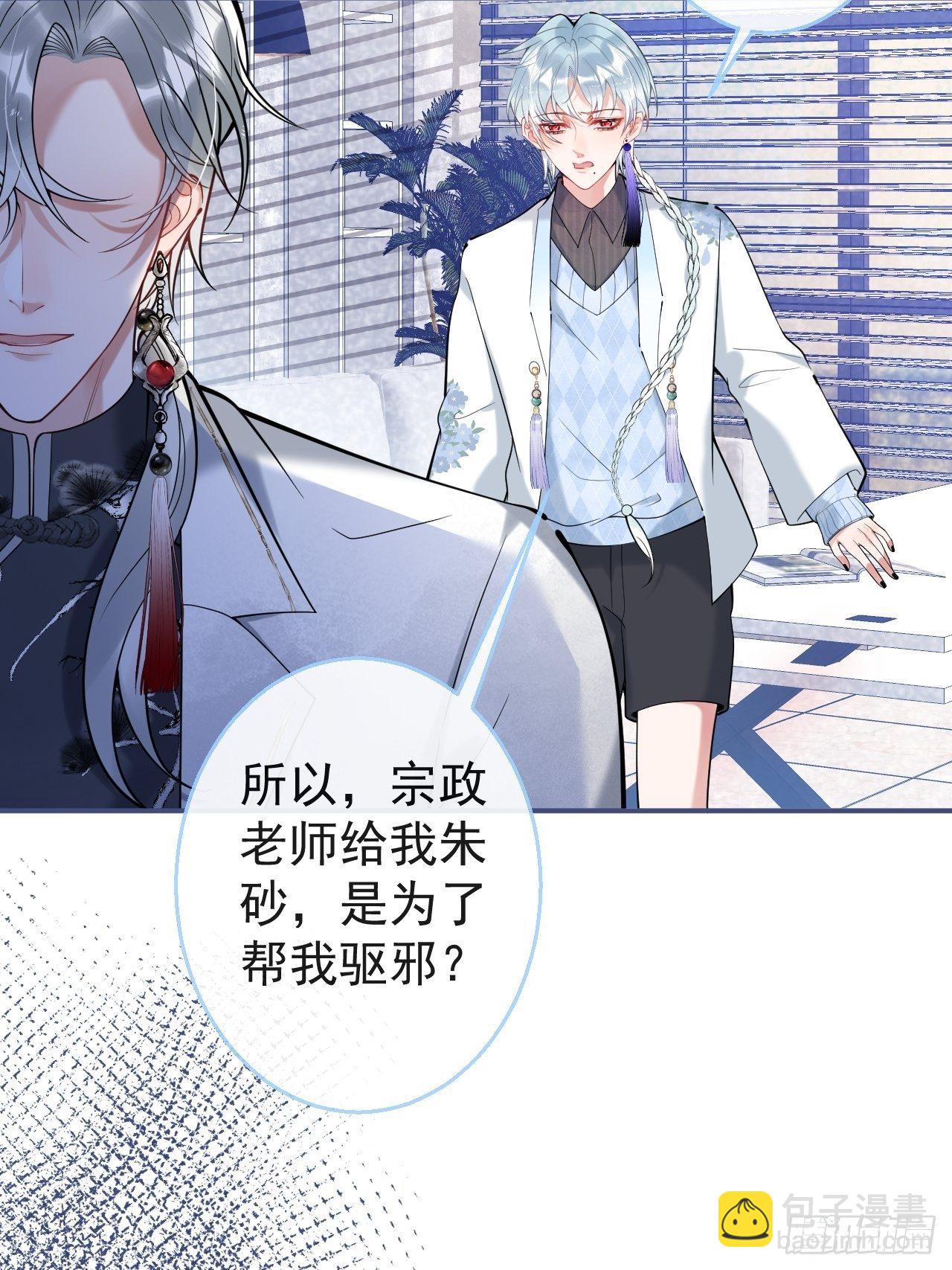 21-小草身份暴露了？(1/2)-第23话