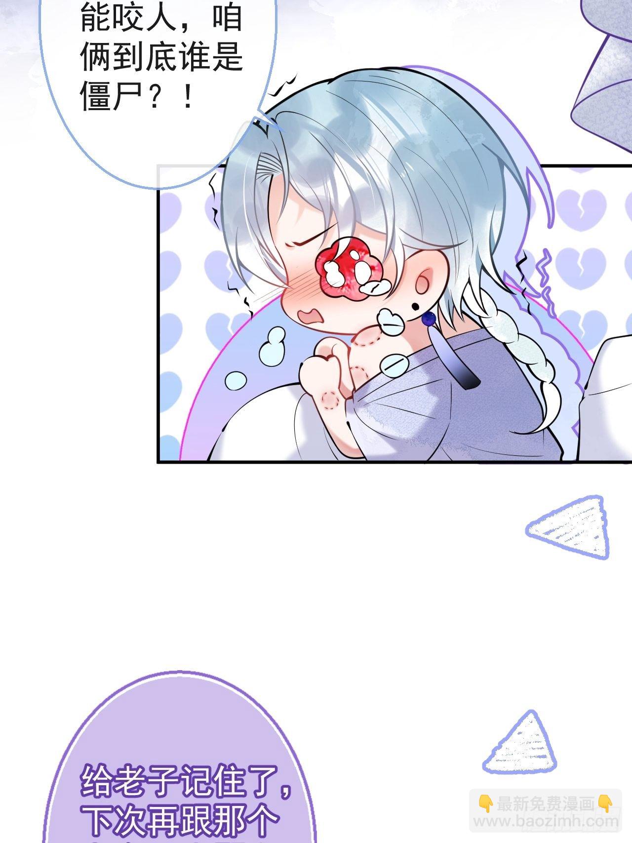 21-小草身份暴露了？(1/2)-第23话