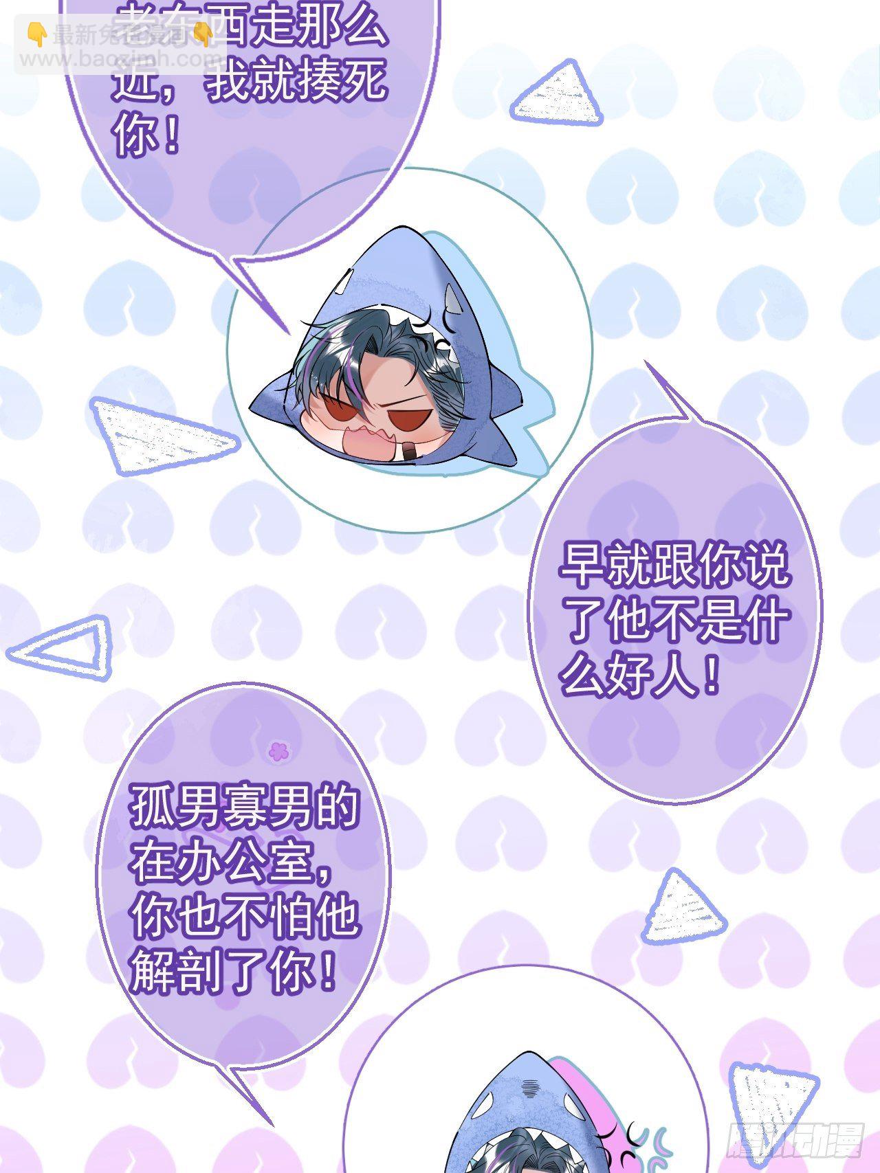 21-小草身份暴露了？(1/2)-第23话