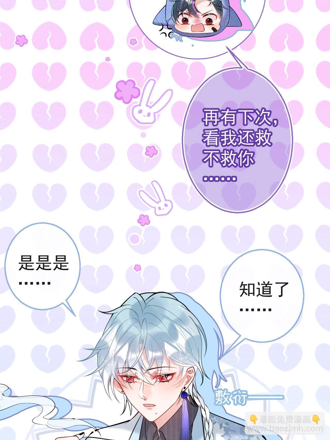 21-小草身份暴露了？(1/2)-第23话