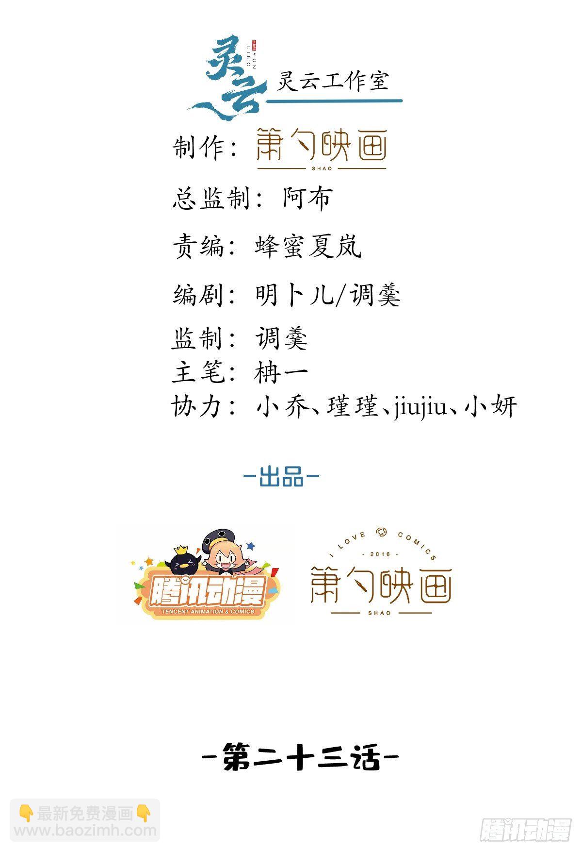 23-神秘小孩-第25话