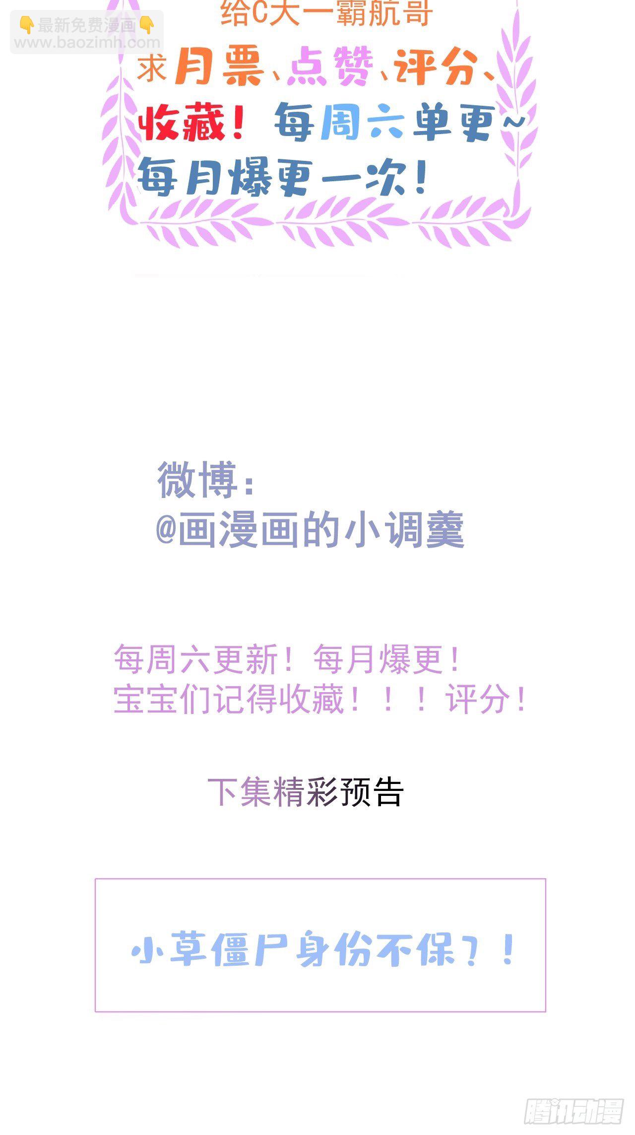 23-神秘小孩-第25话