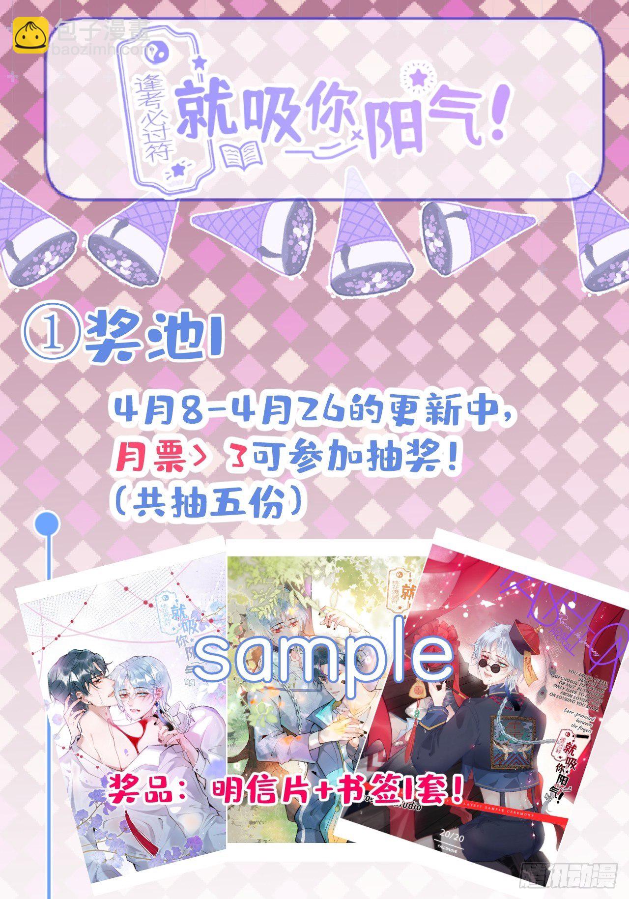 23-神秘小孩-第25话